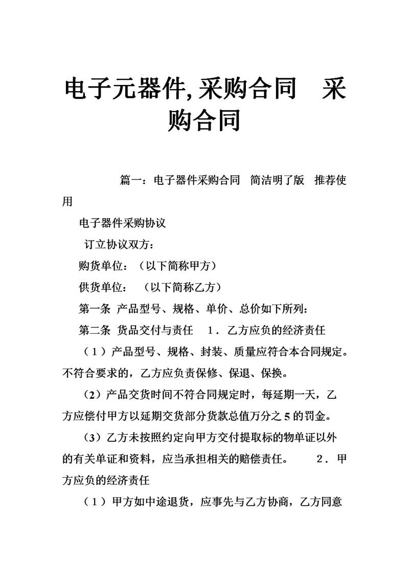电路板定制,如何选择适合自己的方案?